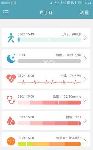 易手环  v1.0图2