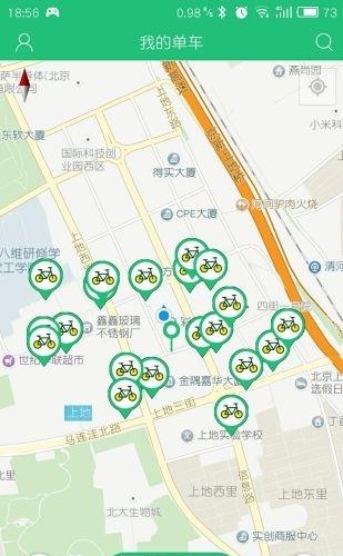 微蓝单车  v1.5.4图1