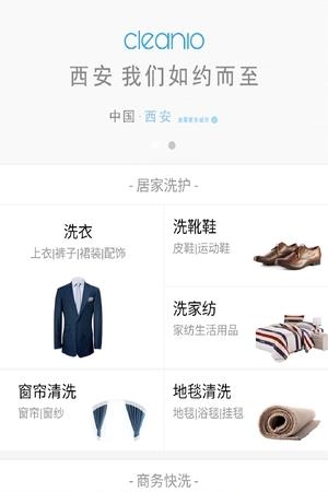 刻临洗衣  v1.0.0图3