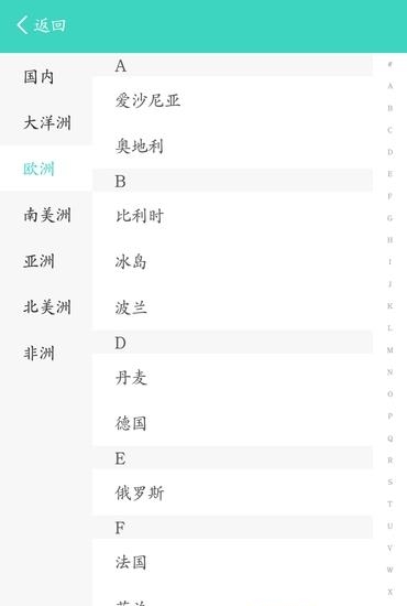 信我游旅行社  v1.1.1.20170516图1