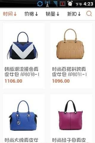 箱包商城  v1.0图4