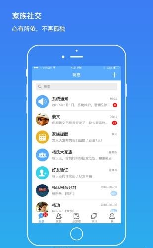 我是谁  v1.6.0515图2