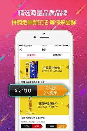 好云淘  v5.1.4图4