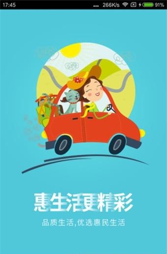 吉粮惠民商家版
