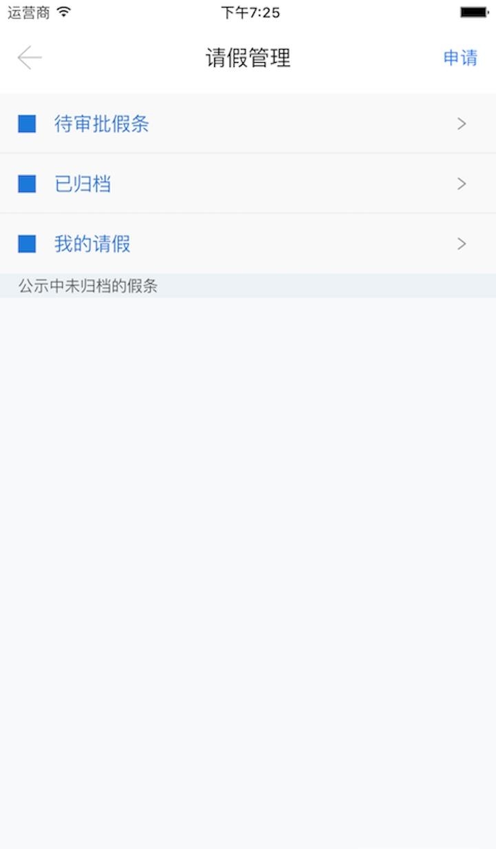 青年发展部  v1.2.0图2