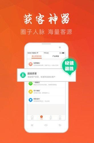 圈圈保  v1.0图3