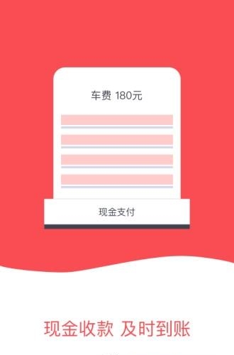 顺道司机  v2.2.2图2