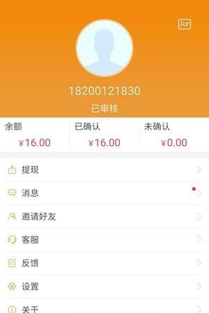 优速配送司机端