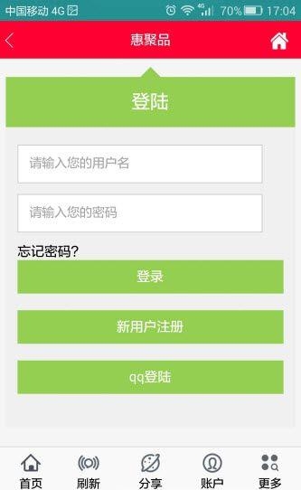 惠聚品  v1.0.0图4