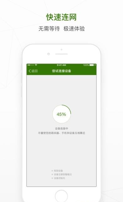 赛特斯智能  v1.0.0图3
