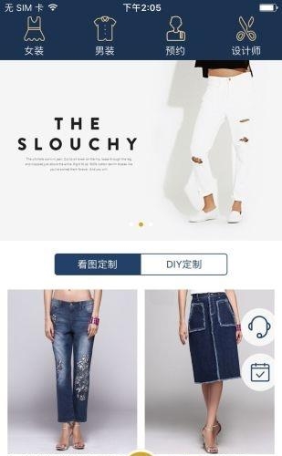 尚牛定制  v1.0.2图2