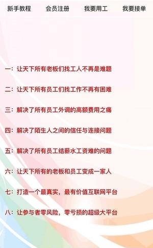 点待点  v1.0图2