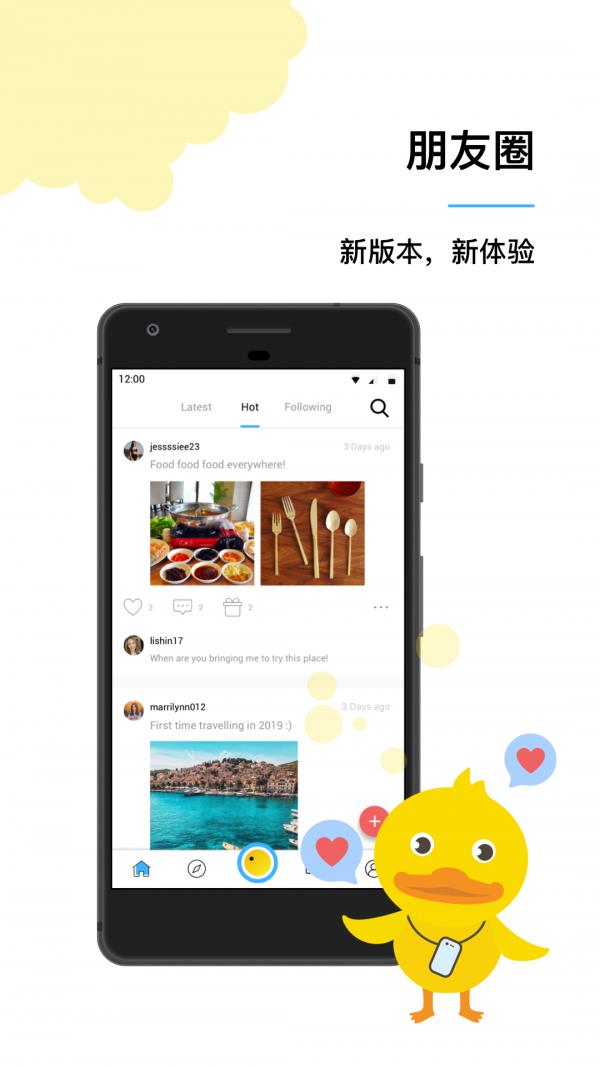 Yippi  v5.11.1图5