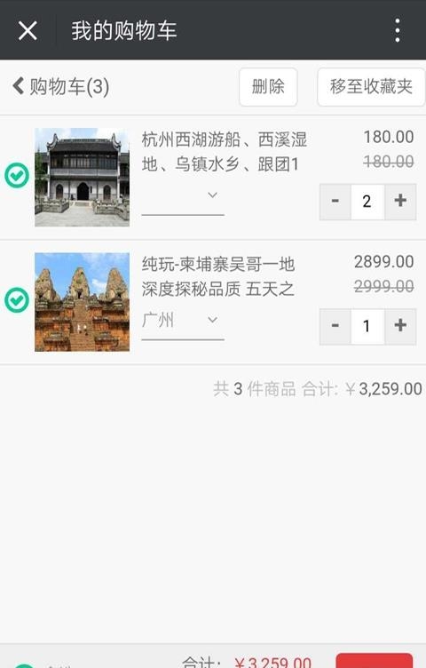 云联旅游