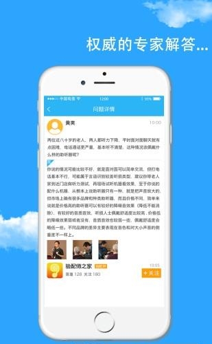 耳之家  v1.1图1
