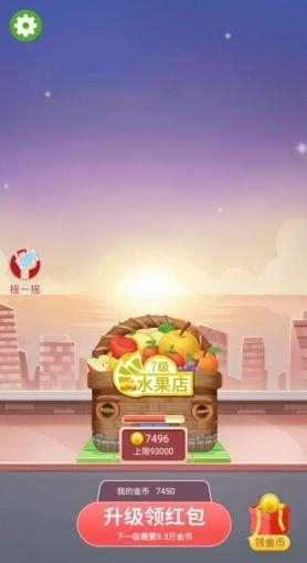 盖楼大挑战  v1.0图3