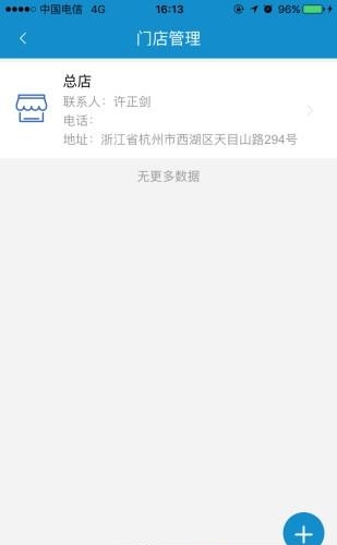 统一付  v1.0.0.1图3