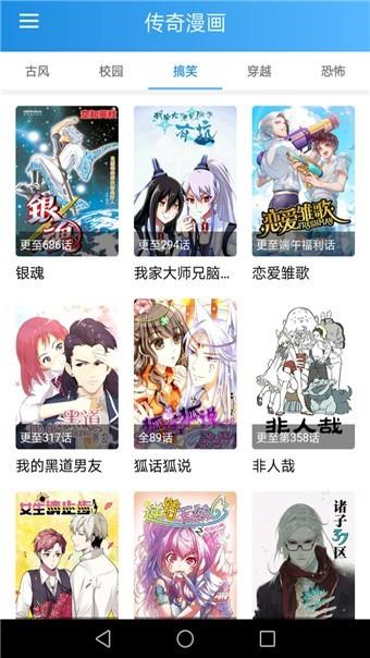 漫画帮手机版  v4.8.0图3