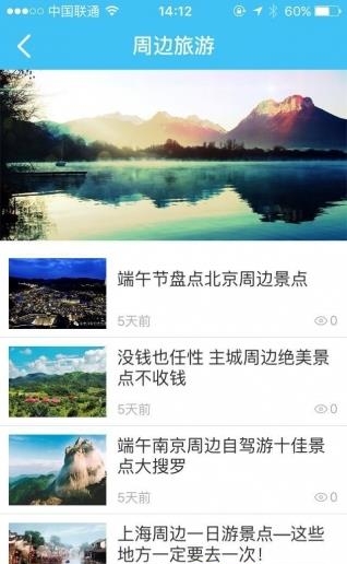焕皇旅信  v1.0.1图4