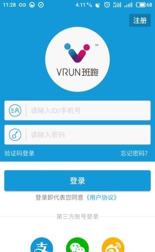 班跑  v1.0.2图2