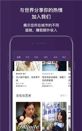 绝配旅行  v1.3.1图2