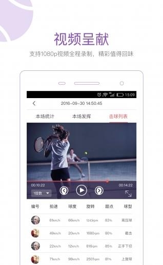 悟牛网球  v1.0图2
