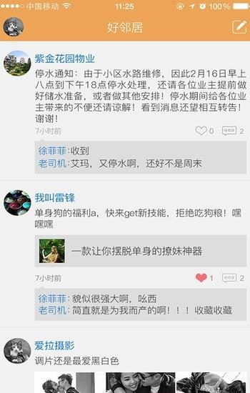 亿摇  v1.1.5图2