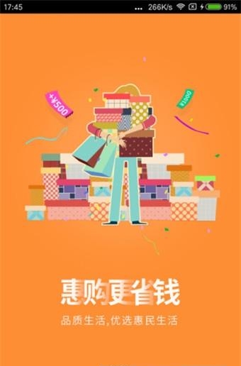 吉粮惠民商家版  v1.0图3