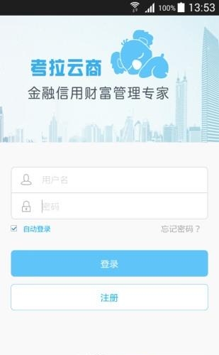 考拉云商  v1.0.1图3