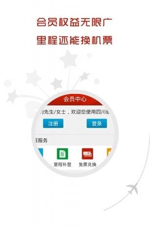 川航  v4.0图1