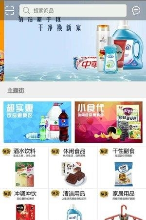 和兴惠客  v1.0.6图4
