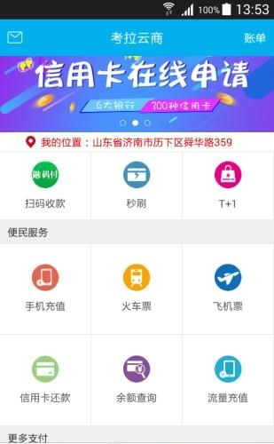考拉云商