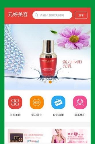 董月商贸  v0.0.5图1