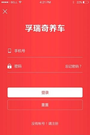 孚瑞奇养车  v0.1.40图4