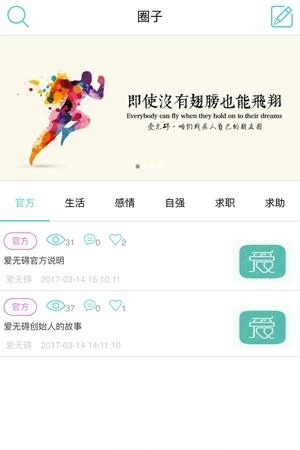 爱无碍