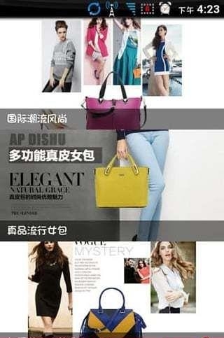 箱包商城  v1.0图1