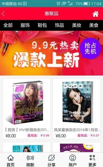 惠聚品