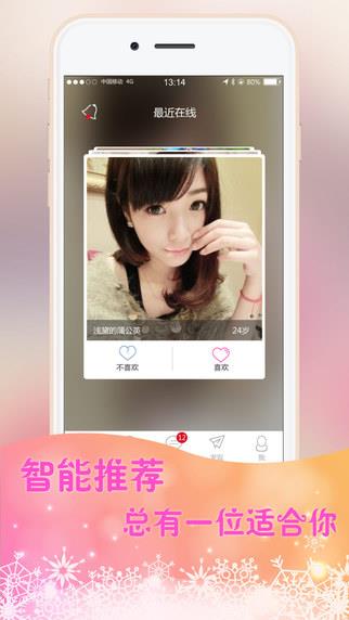 连线寂寞美女  v3.5.0图1