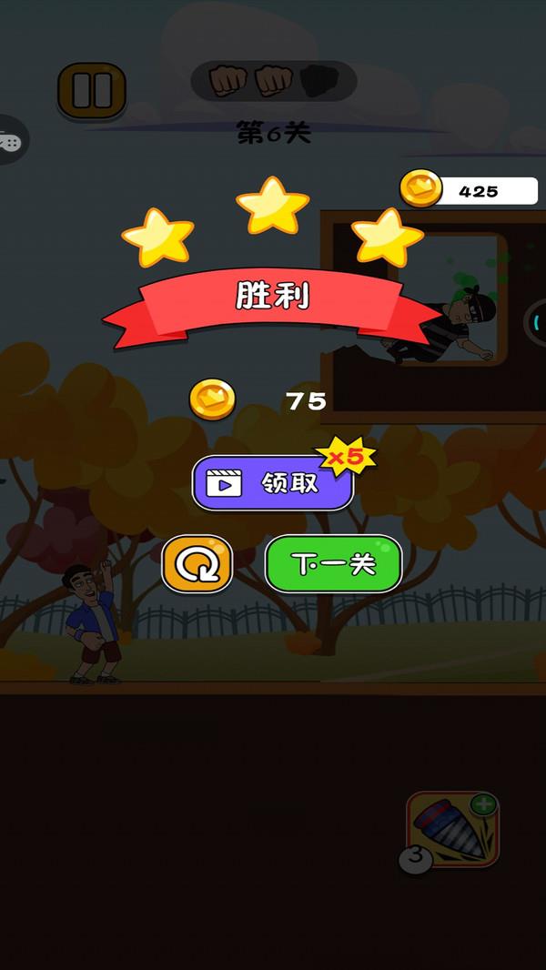 吃我蛇形拳  v1.0.1图1