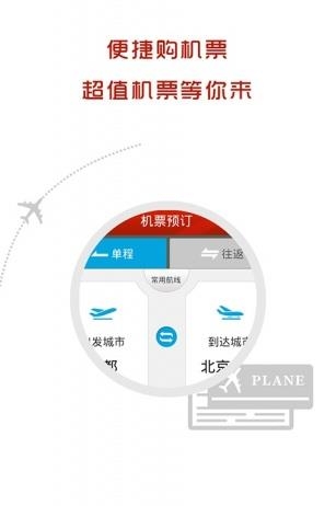 川航  v4.0图3