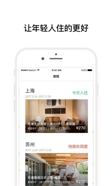 榛果民宿