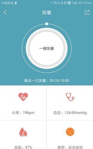 易手环  v1.0图3