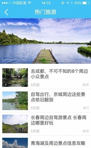 焕皇旅信  v1.0.1图2