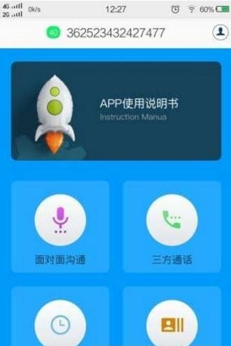 TransnBox手机版  v1.1.0图1