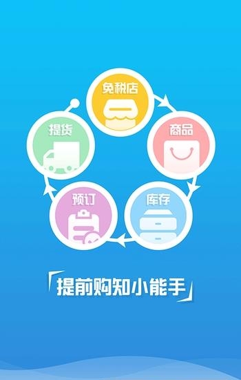 境外佳旅  v2.3.12图2