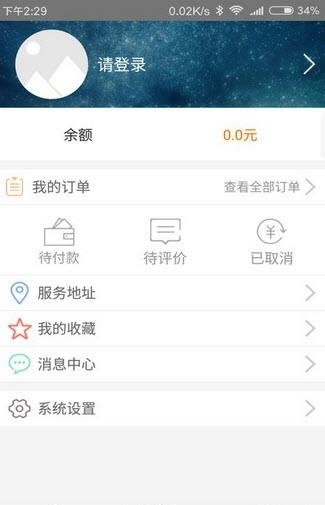 叩叩维修  v2.0图3