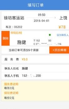 旅途100  v3.1.3图3