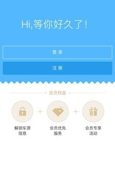 新煤汽运