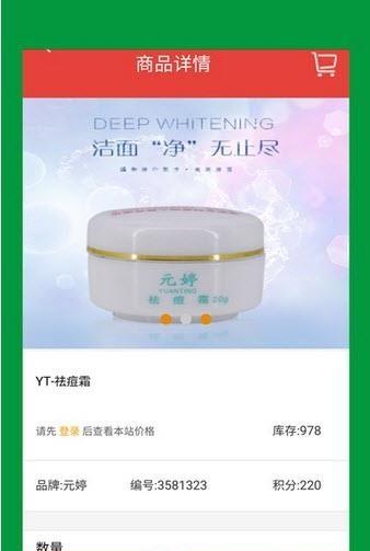 董月商贸  v0.0.5图3