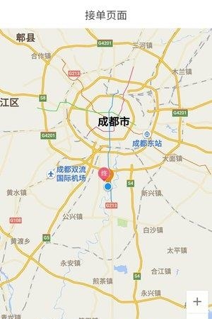 优速配送司机端  v1.0.0图5
